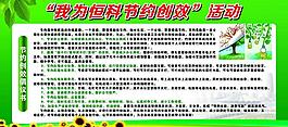 公司節(jié)約圖片