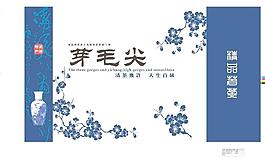芽毛尖包裝圖片