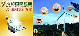 led風電照明海報圖片