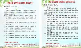 綠都城籃球場條約圖片