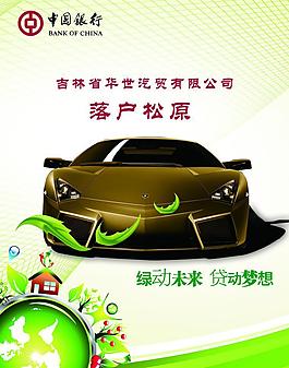綠色環(huán)保圖片