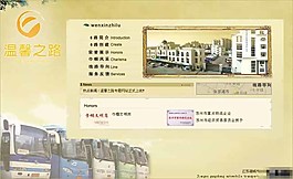 汽車運(yùn)輸集團(tuán)網(wǎng)頁模板