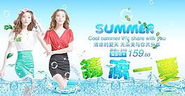 清凉一夏海报图片