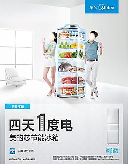 美的新海報(bào)圖片