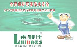 雷邦仕 圖片
