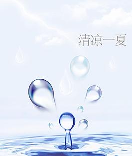 清涼一夏圖片