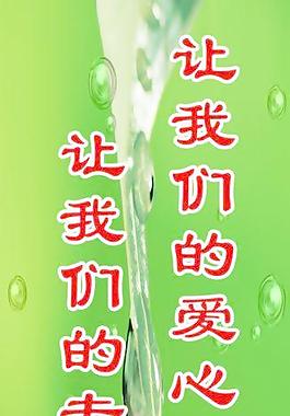 綠色背景圖圖片