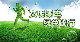 環(huán)保圖片
