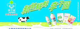 李子园户外车身广告图片