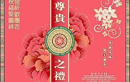 月餅包裝設(shè)計圖片