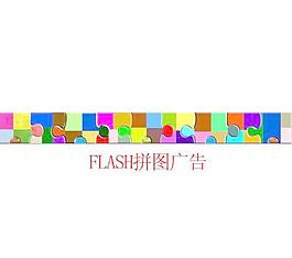 flash拼圖籃球訓練營圖片