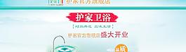 護家水龍頭banner圖片