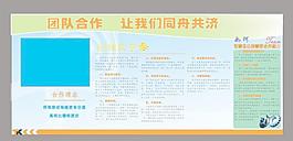 籃球賽宣傳欄團隊合作圖片