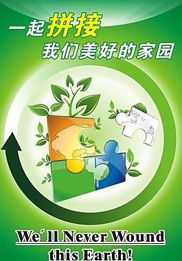 綠色地球圖片