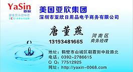 亞欣名片圖片