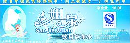 純凈水圖片