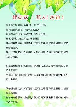 蝶戀花展板圖片