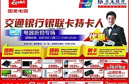 國美電器圖片