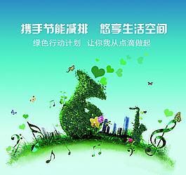 环保海报图片