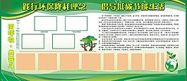 綠色環(huán)保圖片