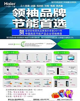 海爾圖片