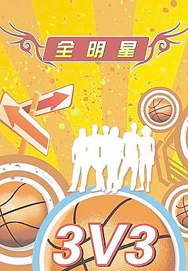 籃球  3v3  全明星圖片