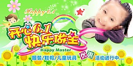 六一兒童節(jié)全屏海報