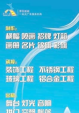 廣告制作項目圖片