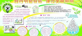 節(jié)能環(huán)保圖片