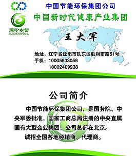 新時(shí)代名片圖片
