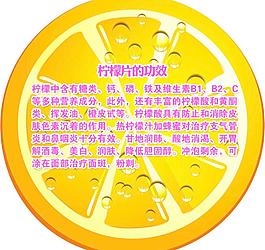 檸檬片圖片