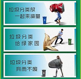 垃圾分類圖片