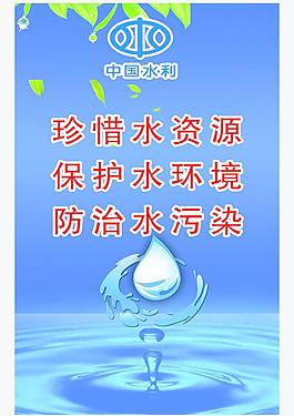 珍惜水資源圖片