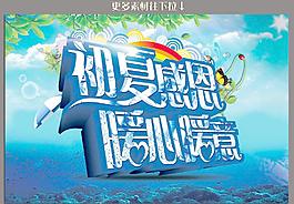 初夏感恩 暖心暖意圖片