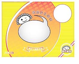 水餃包裝素材圖片