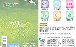 眼鏡清洗劑圖片