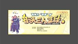 街头三人篮球赛舞台背景图片