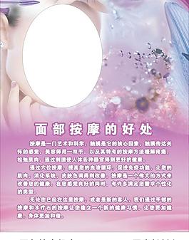 面部按摩圖片