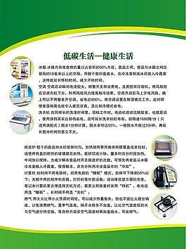 低碳生活圖片