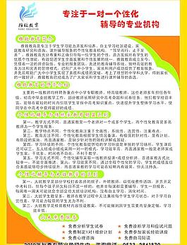 籃球培訓(xùn)班宣傳單頁圖片