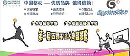 3v3籃球比賽圖片
