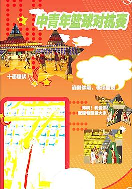 個人制作 單位籃球海報 詳細分層圖片