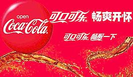 可口可乐 素材图片