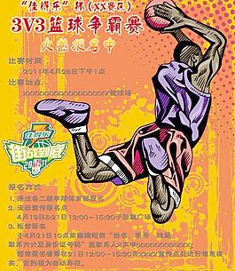 3v3籃球爭霸賽海報圖片