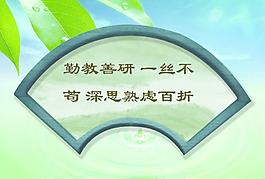 學(xué)校展板圖片
