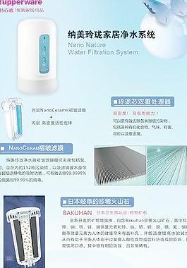 净水器展架图片