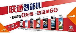 联通海报图片
