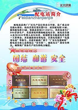 展板 榮譽圖片