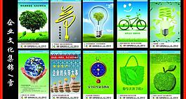環(huán)保展板圖片