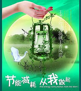公益海報圖片